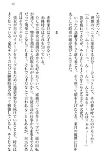 チンデレ! 生意気だった妹が俺の下半身に興味を持ちはじめた件, 日本語