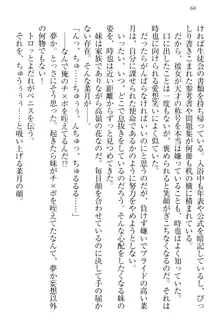 チンデレ! 生意気だった妹が俺の下半身に興味を持ちはじめた件, 日本語