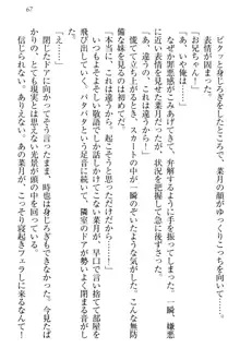 チンデレ! 生意気だった妹が俺の下半身に興味を持ちはじめた件, 日本語