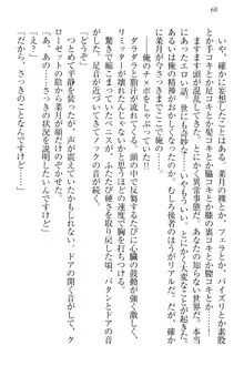 チンデレ! 生意気だった妹が俺の下半身に興味を持ちはじめた件, 日本語