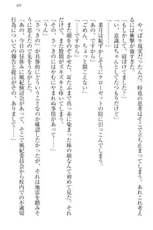 チンデレ! 生意気だった妹が俺の下半身に興味を持ちはじめた件, 日本語