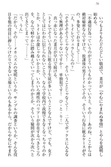 チンデレ! 生意気だった妹が俺の下半身に興味を持ちはじめた件, 日本語