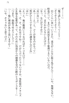 チンデレ! 生意気だった妹が俺の下半身に興味を持ちはじめた件, 日本語