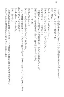 チンデレ! 生意気だった妹が俺の下半身に興味を持ちはじめた件, 日本語