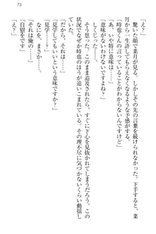 チンデレ! 生意気だった妹が俺の下半身に興味を持ちはじめた件, 日本語