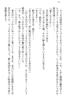 チンデレ! 生意気だった妹が俺の下半身に興味を持ちはじめた件, 日本語