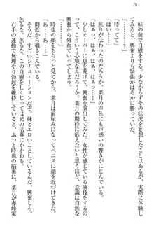 チンデレ! 生意気だった妹が俺の下半身に興味を持ちはじめた件, 日本語