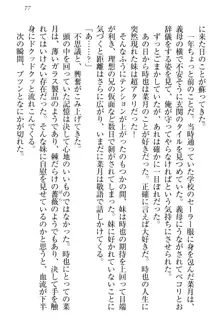 チンデレ! 生意気だった妹が俺の下半身に興味を持ちはじめた件, 日本語