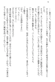 チンデレ! 生意気だった妹が俺の下半身に興味を持ちはじめた件, 日本語