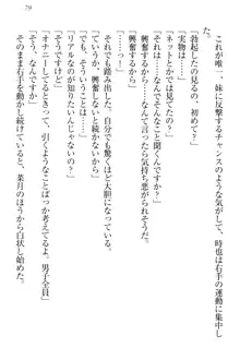 チンデレ! 生意気だった妹が俺の下半身に興味を持ちはじめた件, 日本語