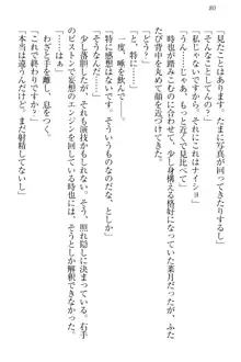 チンデレ! 生意気だった妹が俺の下半身に興味を持ちはじめた件, 日本語