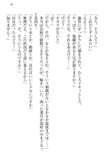 チンデレ! 生意気だった妹が俺の下半身に興味を持ちはじめた件, 日本語