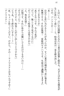 チンデレ! 生意気だった妹が俺の下半身に興味を持ちはじめた件, 日本語