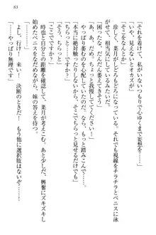 チンデレ! 生意気だった妹が俺の下半身に興味を持ちはじめた件, 日本語