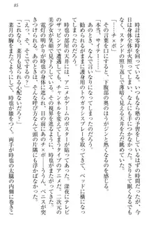 チンデレ! 生意気だった妹が俺の下半身に興味を持ちはじめた件, 日本語