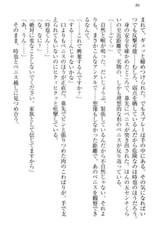 チンデレ! 生意気だった妹が俺の下半身に興味を持ちはじめた件, 日本語