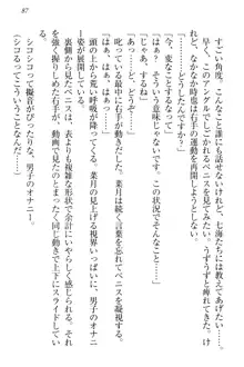 チンデレ! 生意気だった妹が俺の下半身に興味を持ちはじめた件, 日本語