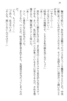 チンデレ! 生意気だった妹が俺の下半身に興味を持ちはじめた件, 日本語