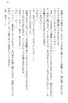 チンデレ! 生意気だった妹が俺の下半身に興味を持ちはじめた件, 日本語