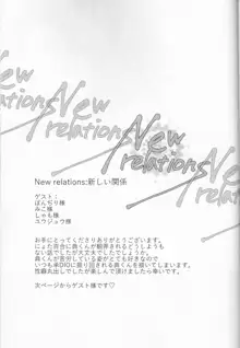 New relations, 日本語