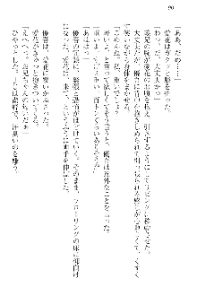 FカップのJC妹がHなイタズラをしてきます。, 日本語