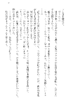 FカップのJC妹がHなイタズラをしてきます。, 日本語