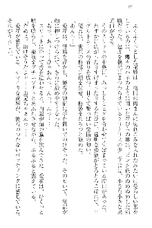 FカップのJC妹がHなイタズラをしてきます。, 日本語