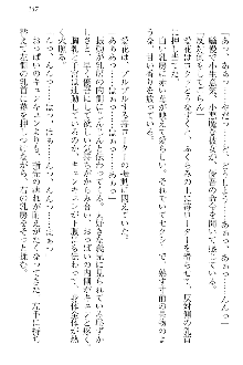 FカップのJC妹がHなイタズラをしてきます。, 日本語