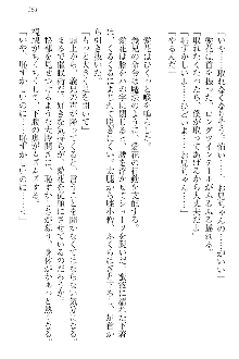 FカップのJC妹がHなイタズラをしてきます。, 日本語