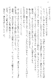 FカップのJC妹がHなイタズラをしてきます。, 日本語