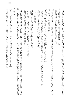 FカップのJC妹がHなイタズラをしてきます。, 日本語