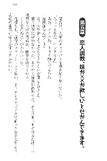 FカップのJC妹がHなイタズラをしてきます。, 日本語