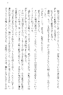 FカップのJC妹がHなイタズラをしてきます。, 日本語