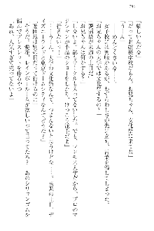 FカップのJC妹がHなイタズラをしてきます。, 日本語