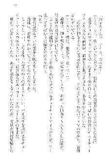 FカップのJC妹がHなイタズラをしてきます。, 日本語