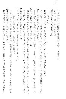 FカップのJC妹がHなイタズラをしてきます。, 日本語