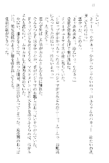 FカップのJC妹がHなイタズラをしてきます。, 日本語