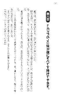 FカップのJC妹がHなイタズラをしてきます。, 日本語