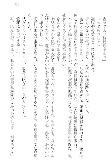 FカップのJC妹がHなイタズラをしてきます。, 日本語