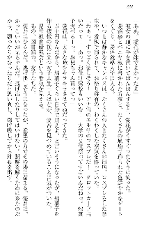 FカップのJC妹がHなイタズラをしてきます。, 日本語