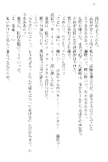 FカップのJC妹がHなイタズラをしてきます。, 日本語