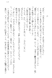 FカップのJC妹がHなイタズラをしてきます。, 日本語