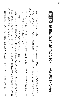 FカップのJC妹がHなイタズラをしてきます。, 日本語