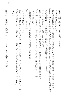 FカップのJC妹がHなイタズラをしてきます。, 日本語