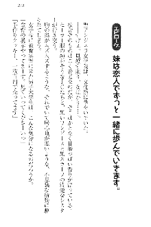 FカップのJC妹がHなイタズラをしてきます。, 日本語