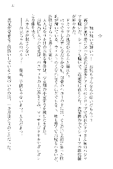 FカップのJC妹がHなイタズラをしてきます。, 日本語