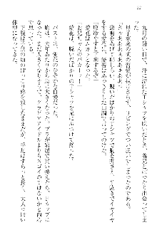 FカップのJC妹がHなイタズラをしてきます。, 日本語