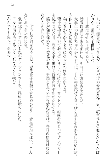 FカップのJC妹がHなイタズラをしてきます。, 日本語