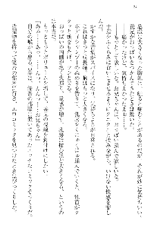 FカップのJC妹がHなイタズラをしてきます。, 日本語