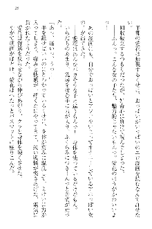 FカップのJC妹がHなイタズラをしてきます。, 日本語